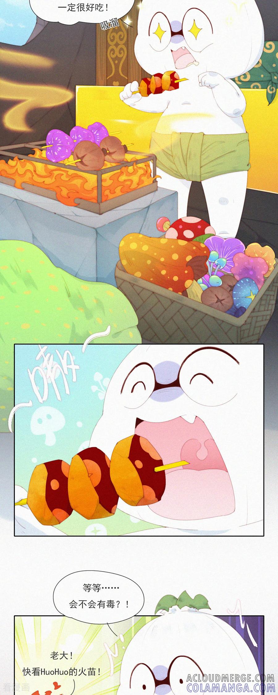第107话特别篇：毒蘑菇-快乐蒜球啊？-蒜头文化（第3张）