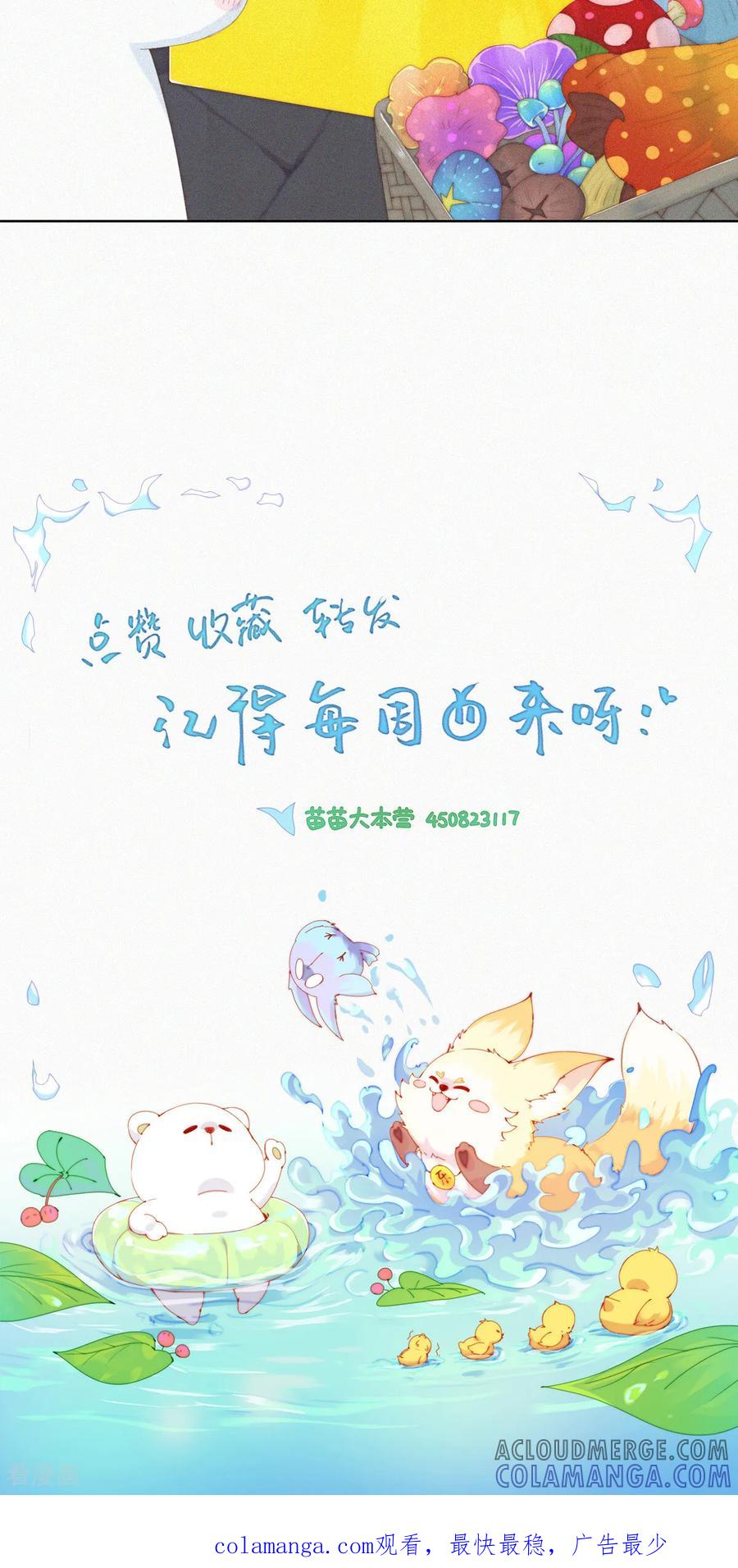 第107话特别篇：毒蘑菇-快乐蒜球啊？-蒜头文化（第10张）