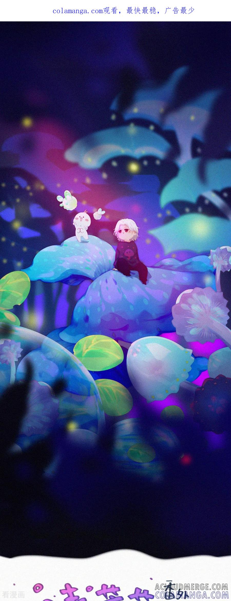 第107话特别篇：毒蘑菇-快乐蒜球啊？-蒜头文化（第1张）