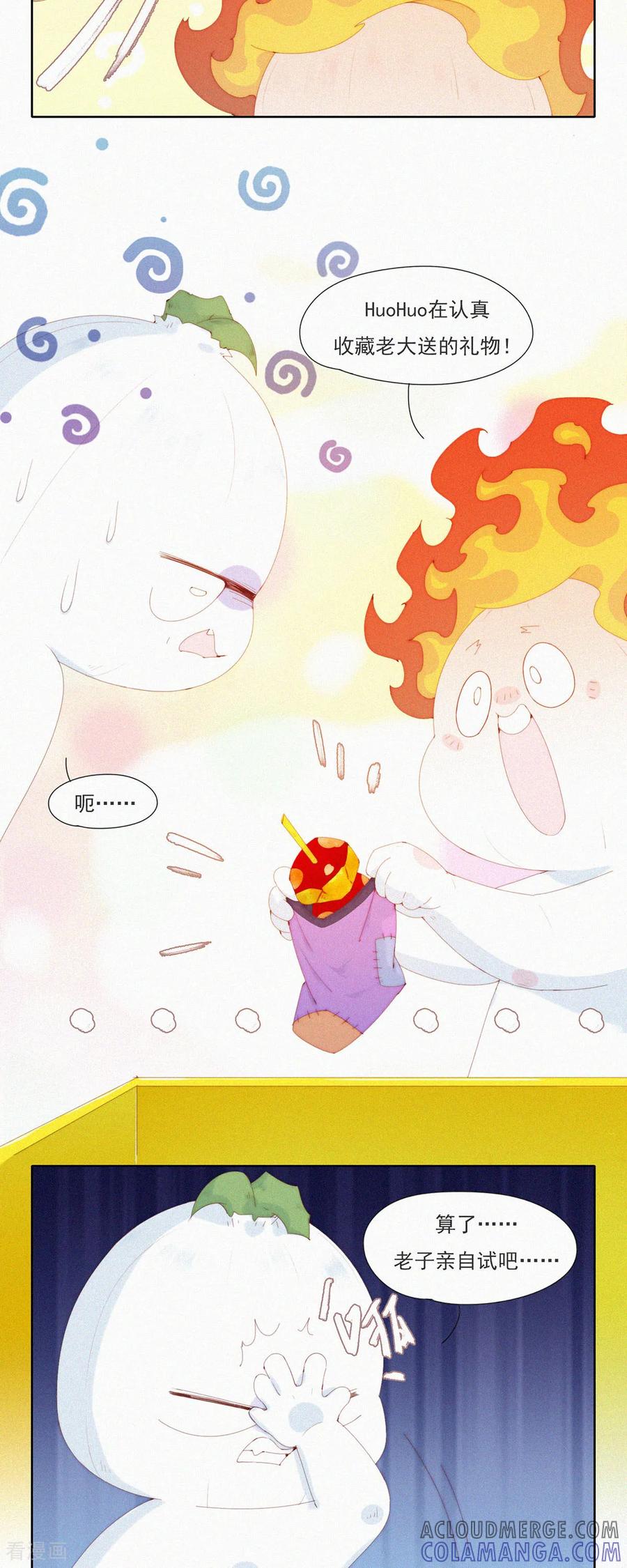 第107话特别篇：毒蘑菇-快乐蒜球啊？-蒜头文化（第7张）