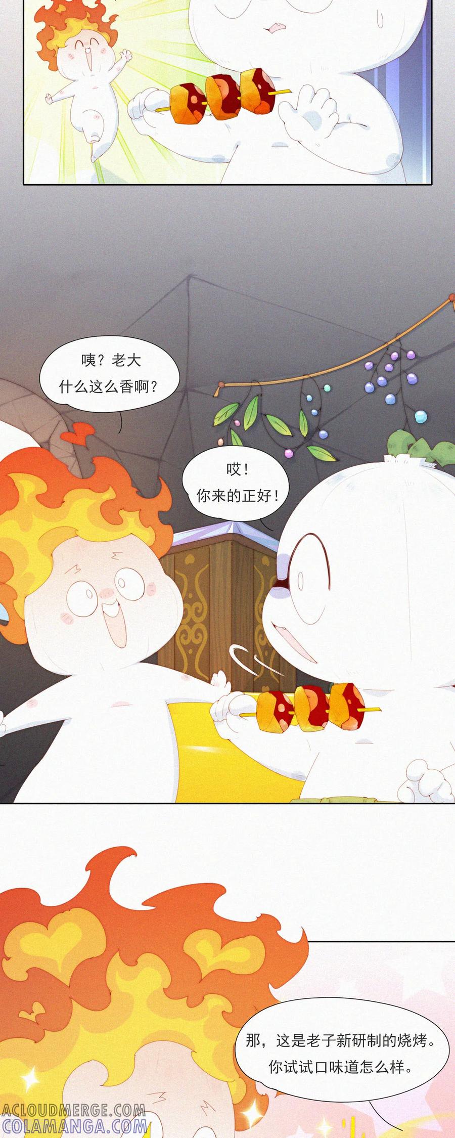 第107话特别篇：毒蘑菇-快乐蒜球啊？-蒜头文化（第4张）