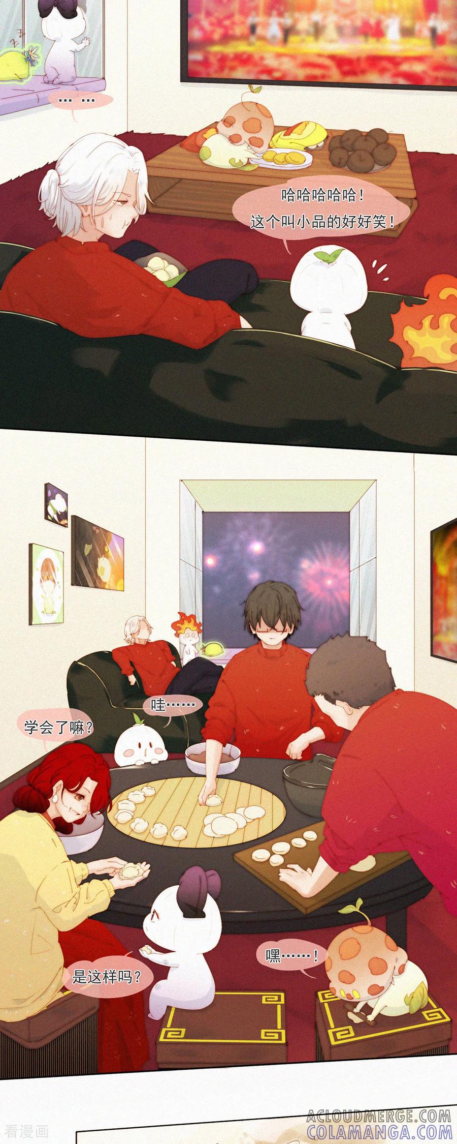 第108话龙年春节特辑（一）-快乐蒜球啊？-蒜头文化（第3张）