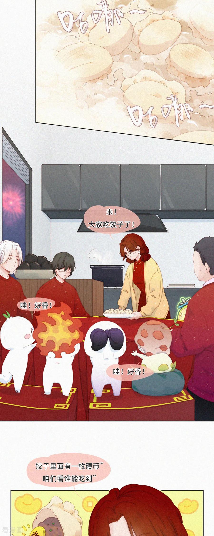 第108话龙年春节特辑（一）-快乐蒜球啊？-蒜头文化（第4张）