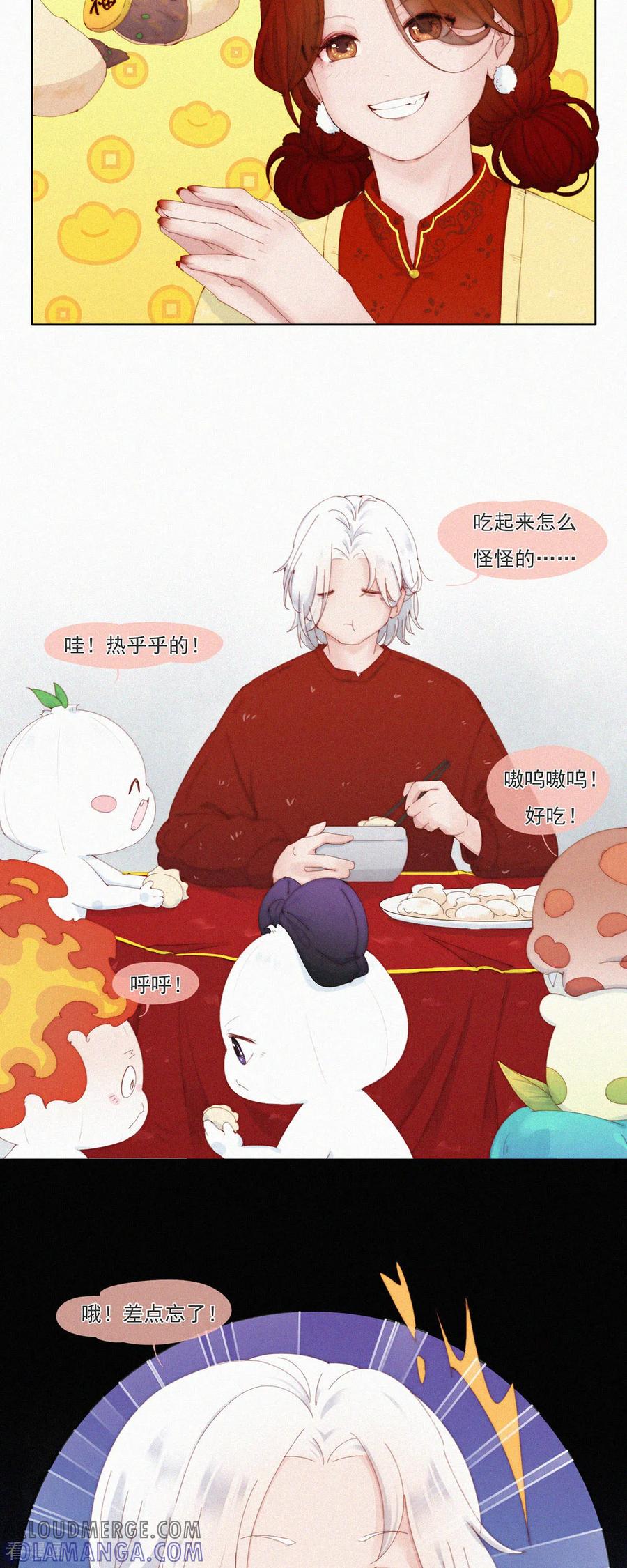 第108话龙年春节特辑（一）-快乐蒜球啊？-蒜头文化（第5张）