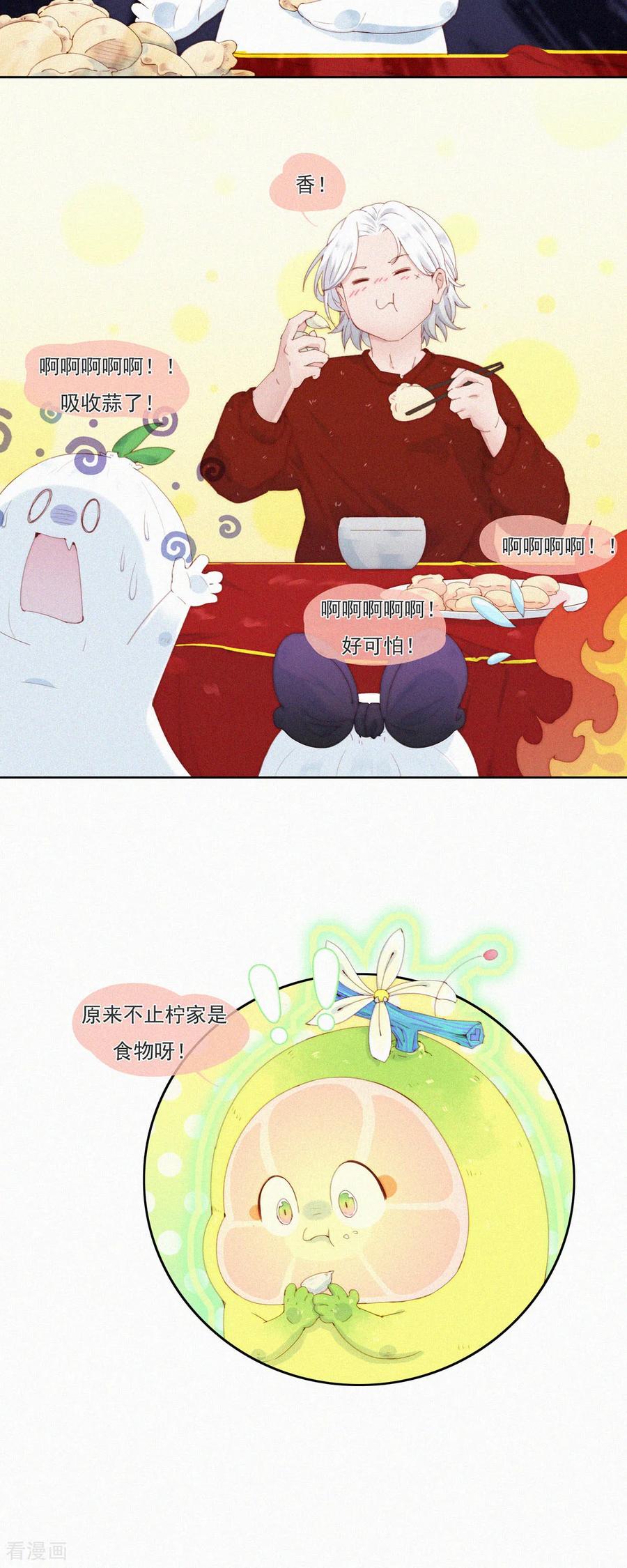 第108话龙年春节特辑（一）-快乐蒜球啊？-蒜头文化（第8张）