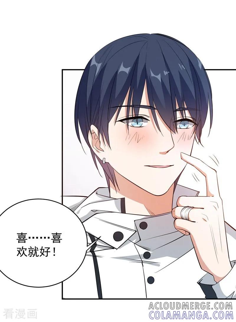 第11话坑兄货-吃定我的未婚夫-好了神文化（第5张）