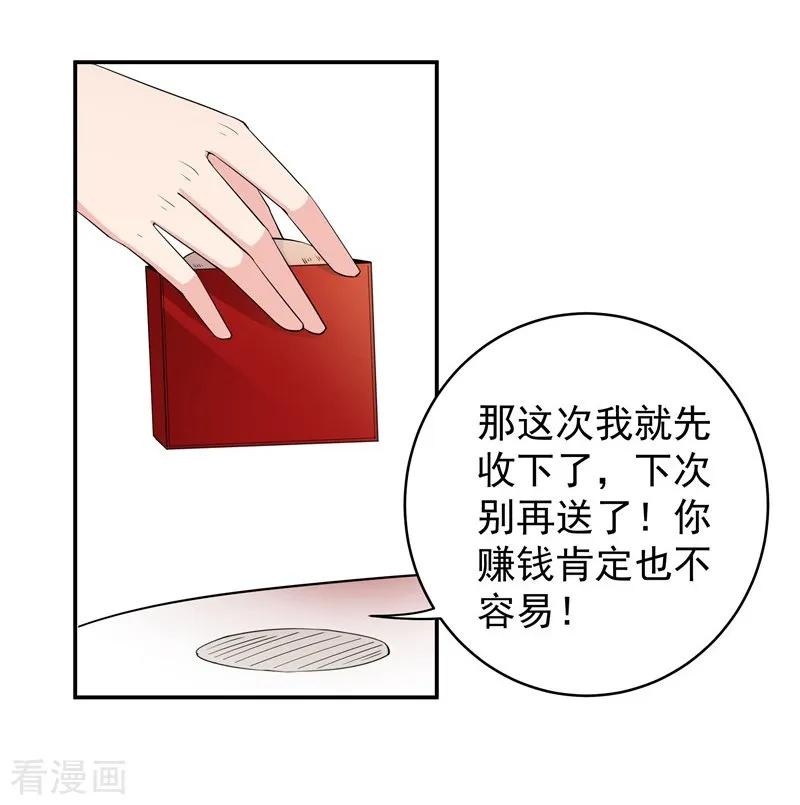 第11话坑兄货-吃定我的未婚夫-好了神文化（第10张）
