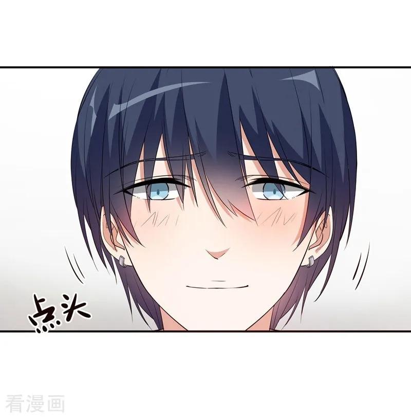 第11话坑兄货-吃定我的未婚夫-好了神文化（第12张）