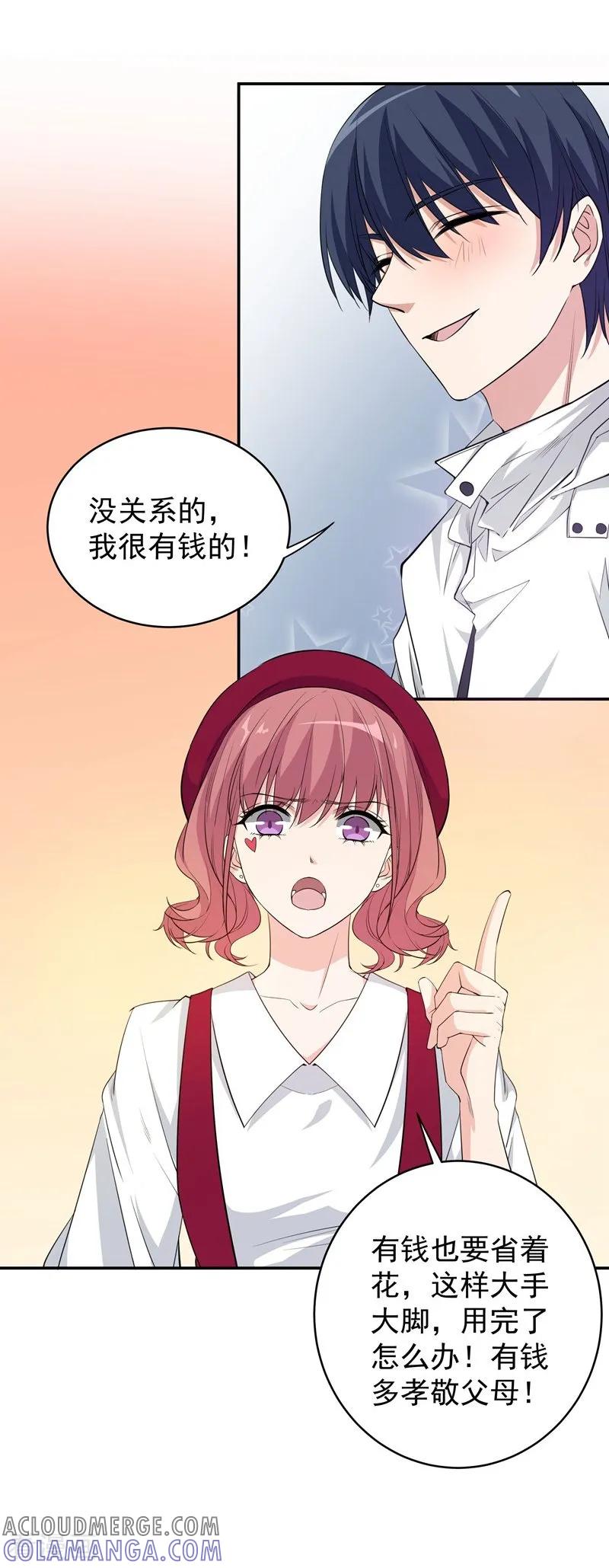 第11话坑兄货-吃定我的未婚夫-好了神文化（第11张）