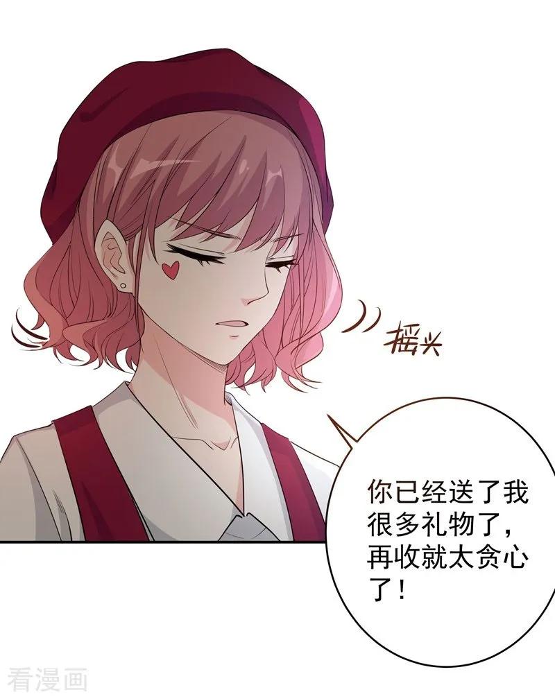 第11话坑兄货-吃定我的未婚夫-好了神文化（第8张）