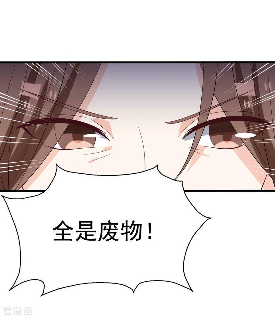 第119话-重生影后-咪咕阅读（第6张）