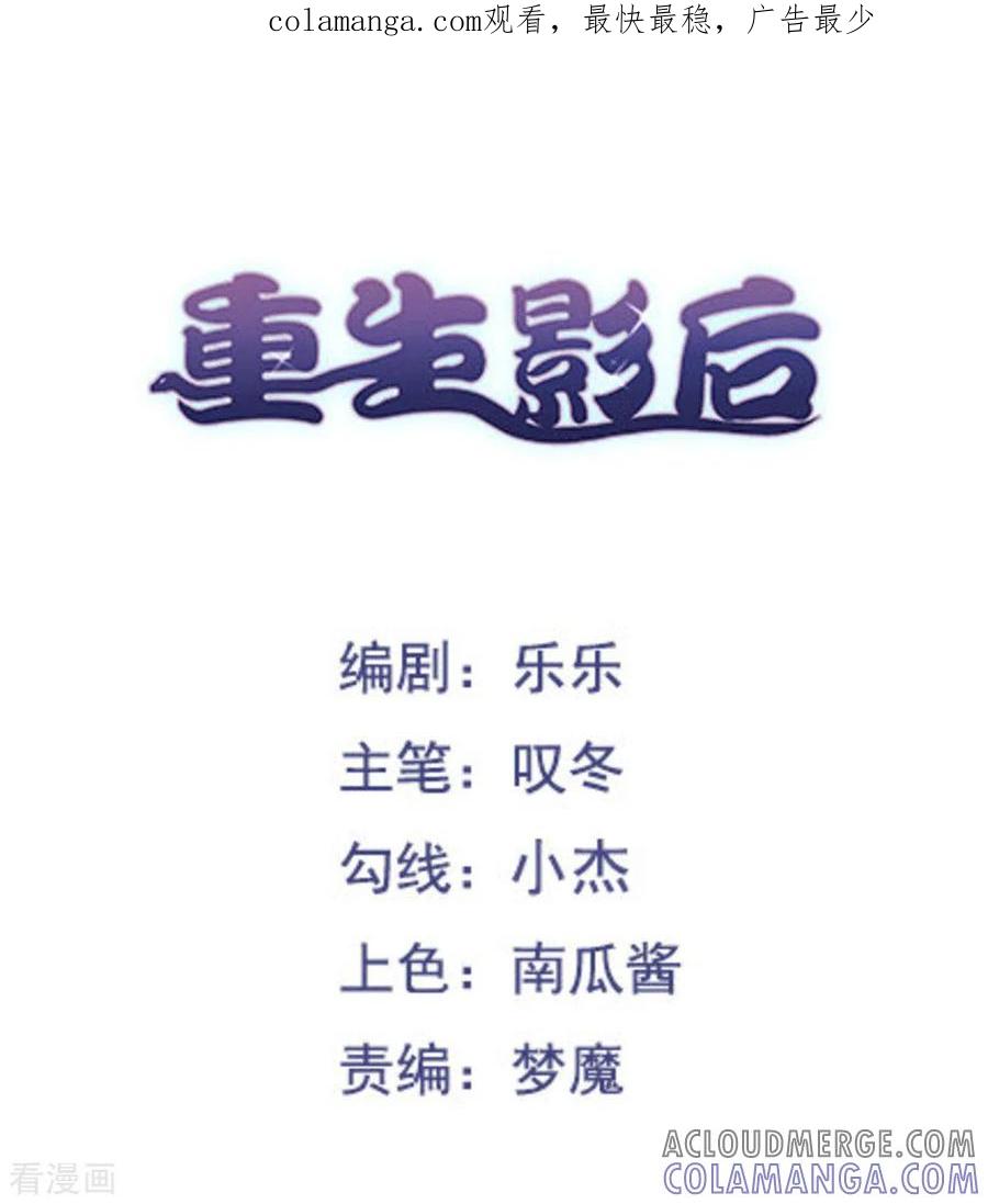 第119话-重生影后-咪咕阅读（第1张）
