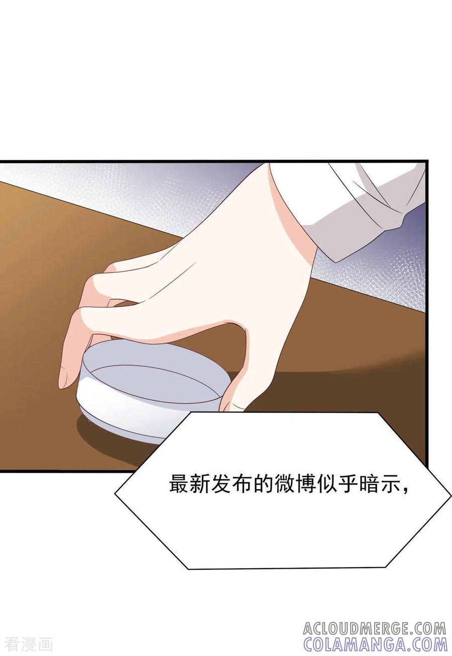 第119话-重生影后-咪咕阅读（第3张）