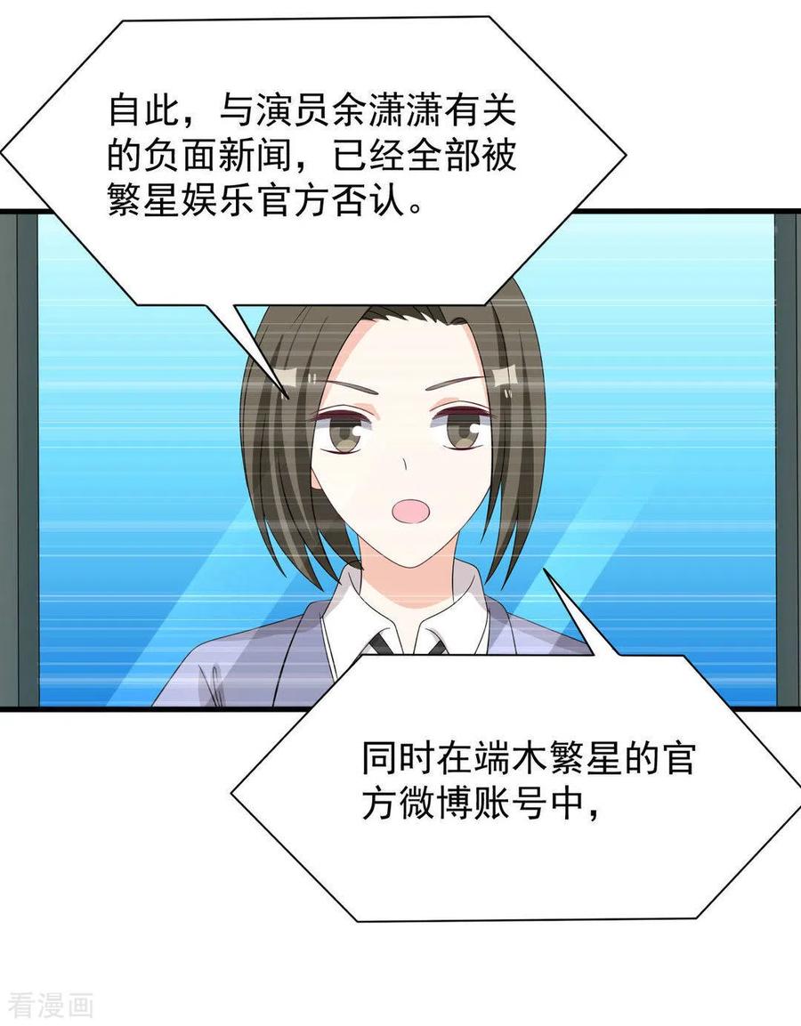 第119话-重生影后-咪咕阅读（第2张）