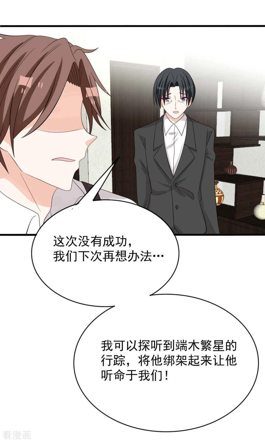 第119话-重生影后-咪咕阅读（第8张）