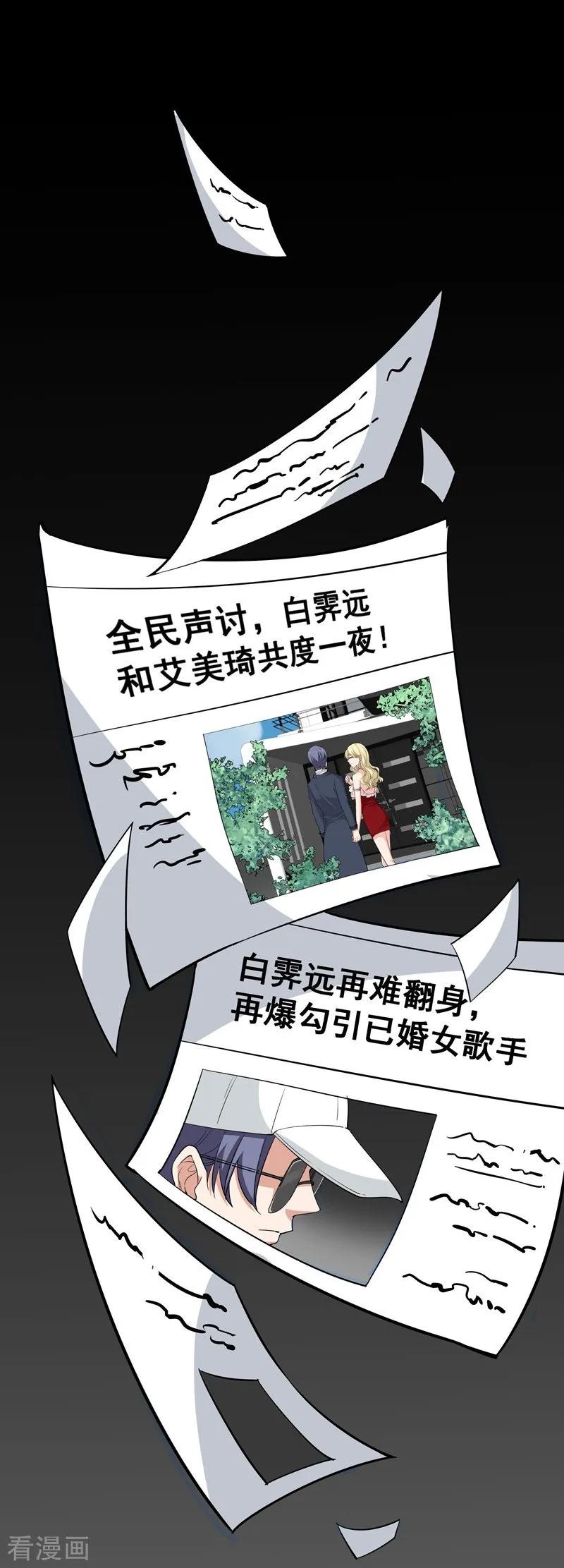 第13话将计就计-吃定我的未婚夫-好了神文化（第10张）