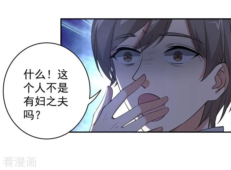 第13话将计就计-吃定我的未婚夫-好了神文化（第6张）