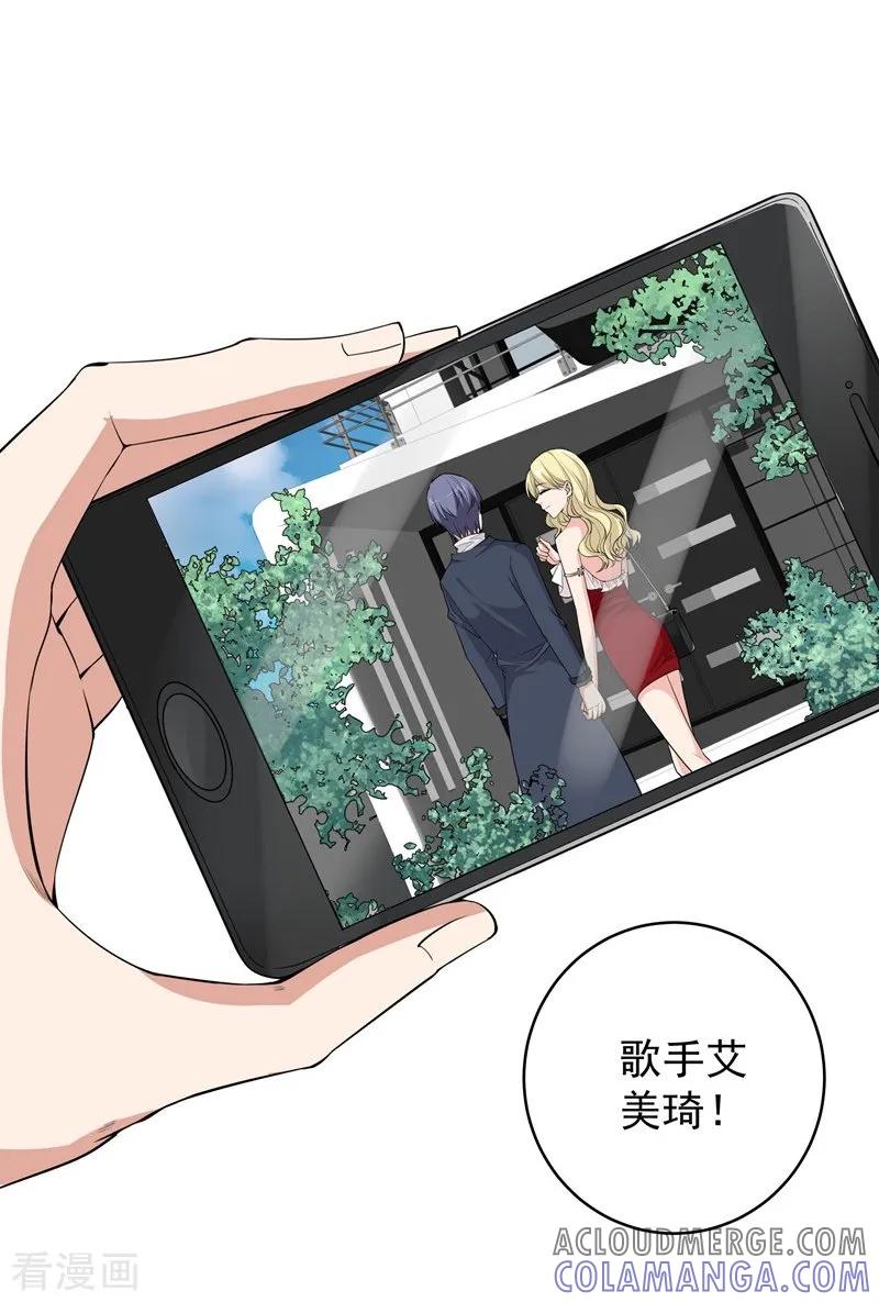 第13话将计就计-吃定我的未婚夫-好了神文化（第5张）