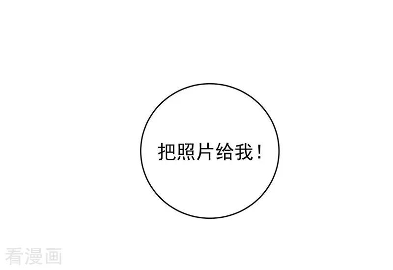 第13话将计就计-吃定我的未婚夫-好了神文化（第8张）