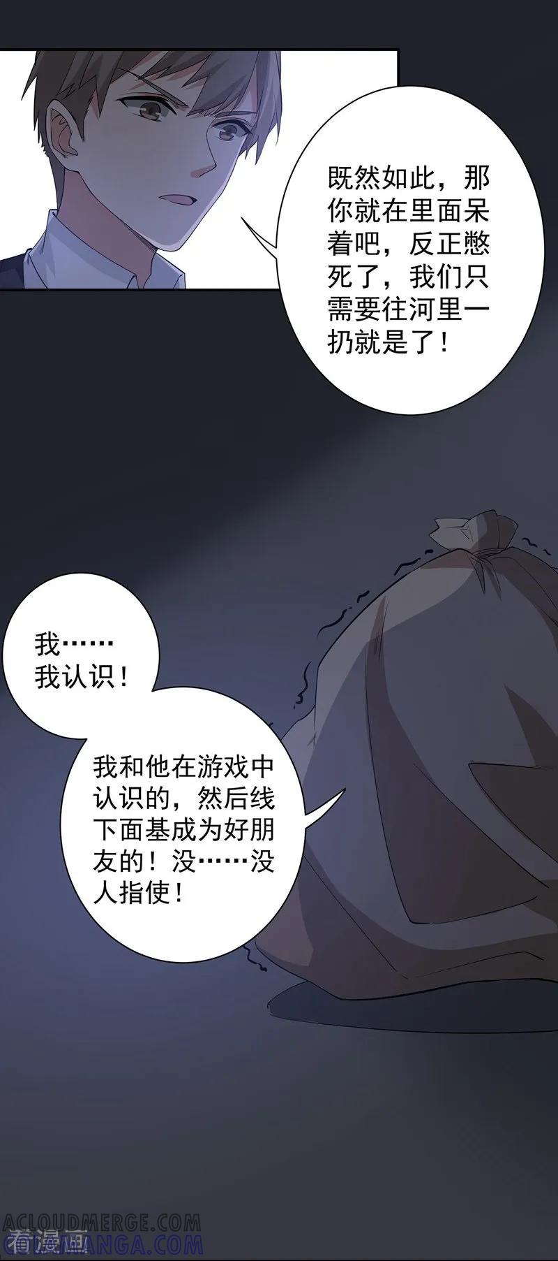 第14话聊天记录-吃定我的未婚夫-好了神文化（第7张）
