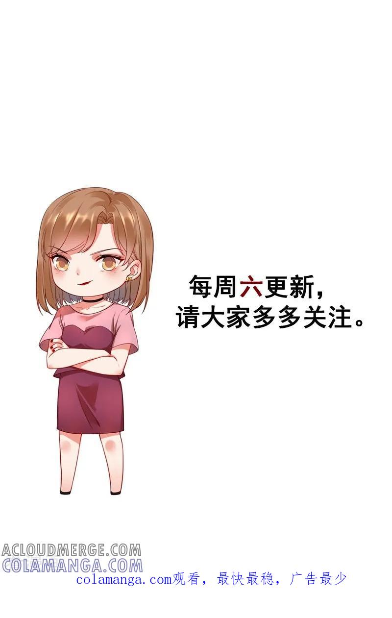 第14话聊天记录-吃定我的未婚夫-好了神文化（第31张）