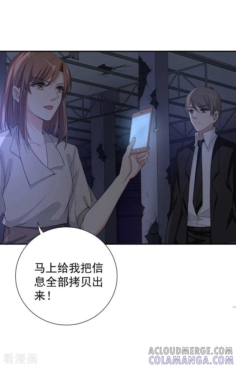 第14话聊天记录-吃定我的未婚夫-好了神文化（第29张）