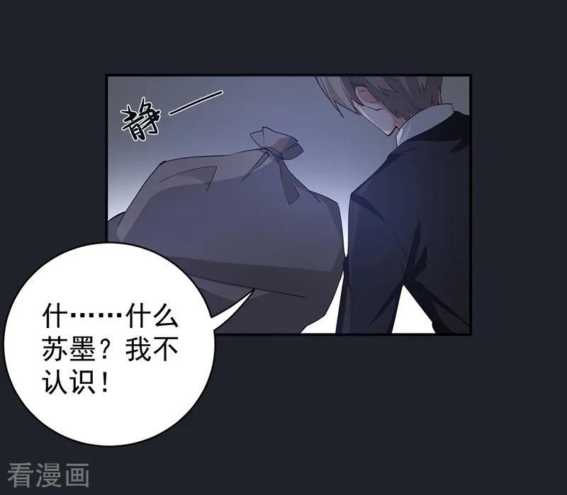 第14话聊天记录-吃定我的未婚夫-好了神文化（第6张）