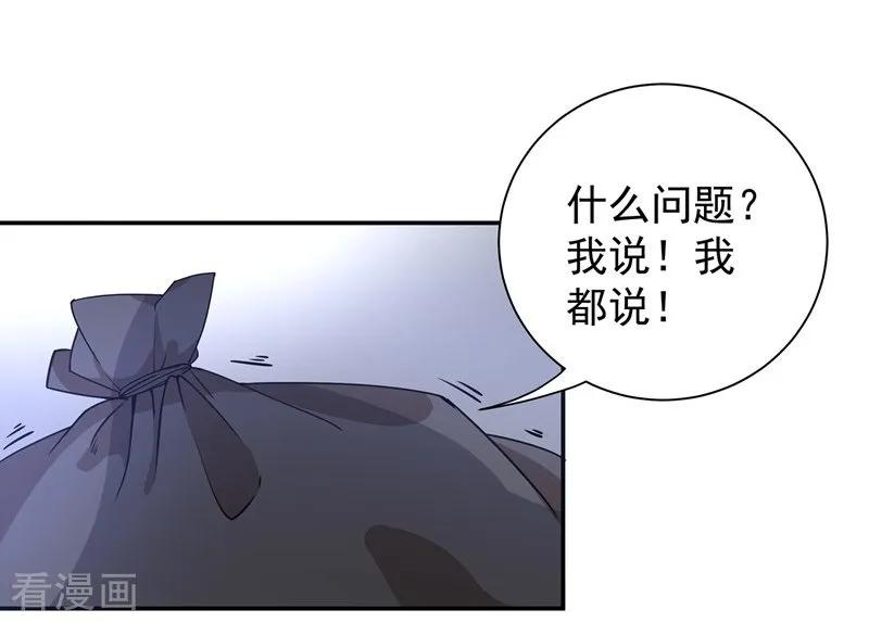 第14话聊天记录-吃定我的未婚夫-好了神文化（第4张）
