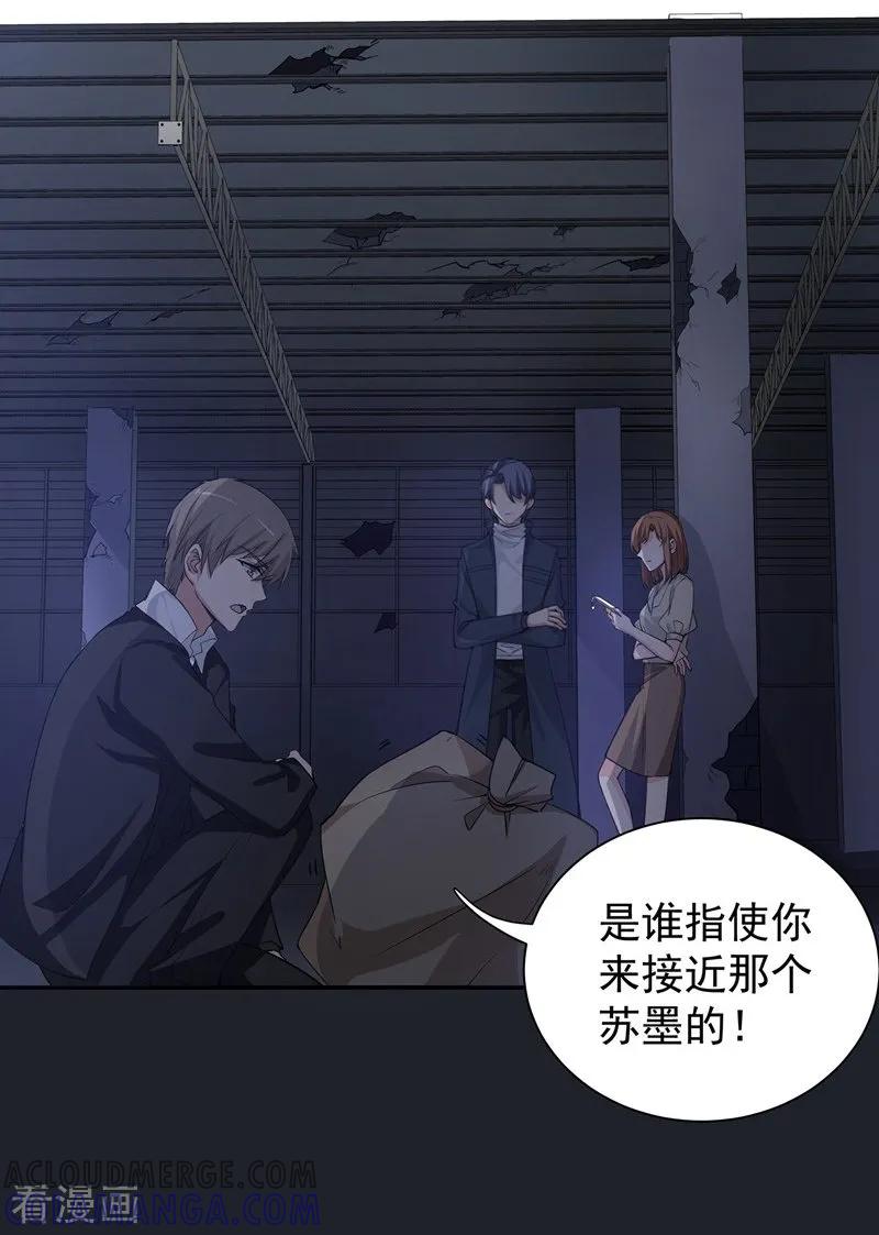 第14话聊天记录-吃定我的未婚夫-好了神文化（第5张）