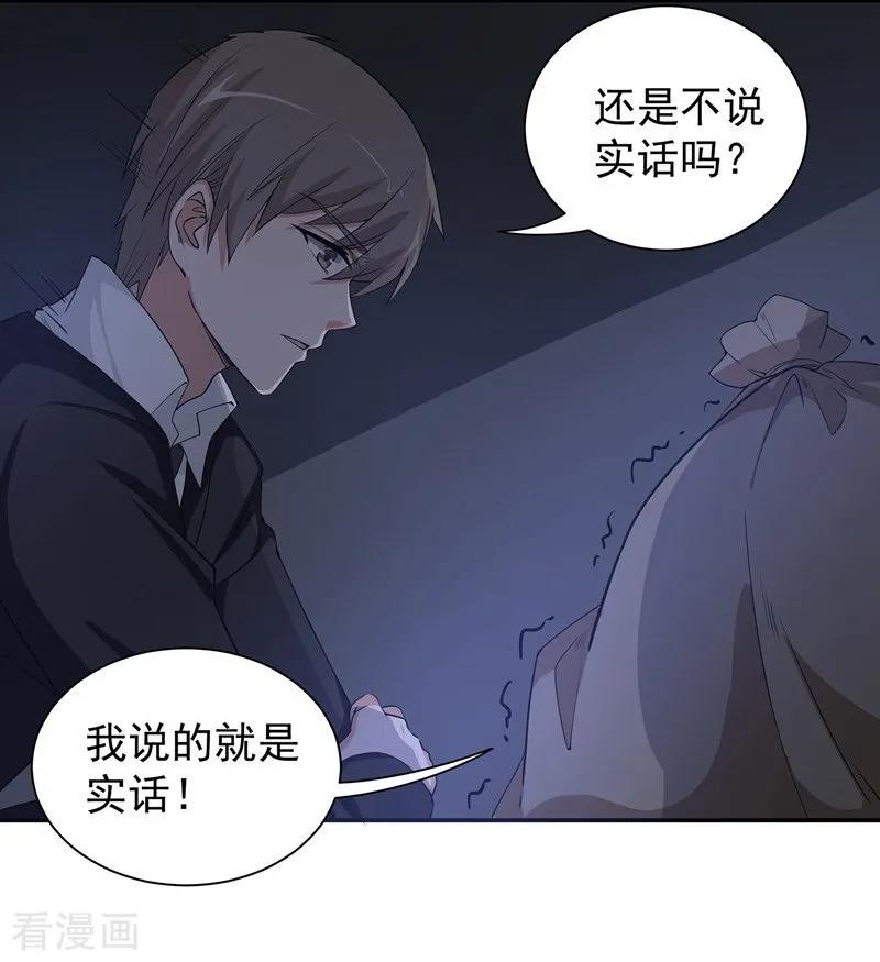 第14话聊天记录-吃定我的未婚夫-好了神文化（第8张）