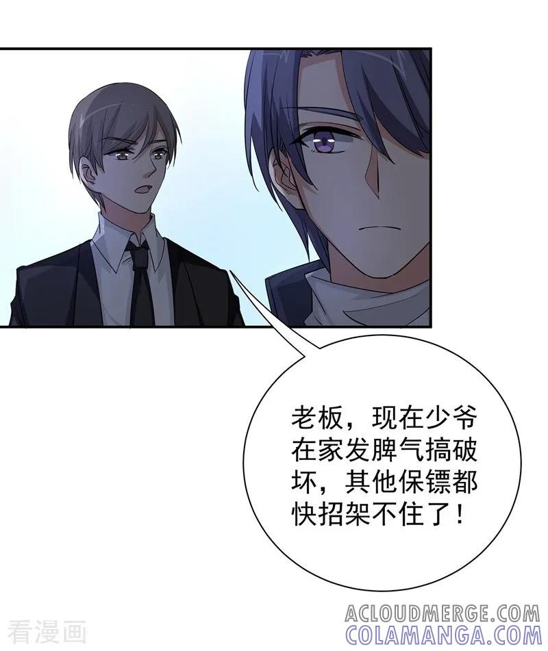 第14话聊天记录-吃定我的未婚夫-好了神文化（第9张）
