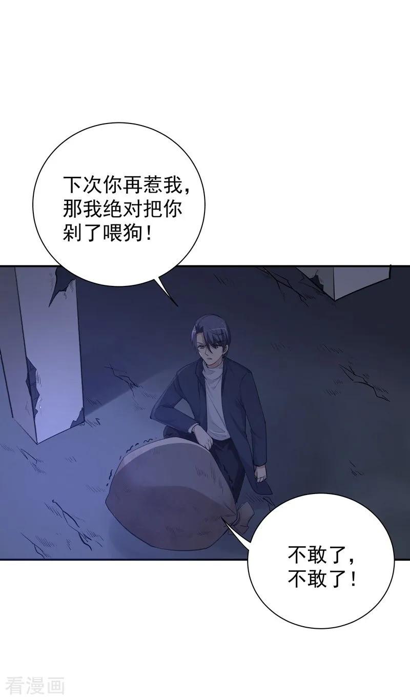 第15话一千声老婆-吃定我的未婚夫-好了神文化（第2张）