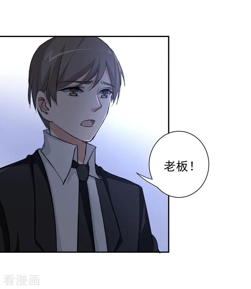 第15话一千声老婆-吃定我的未婚夫-好了神文化（第14张）