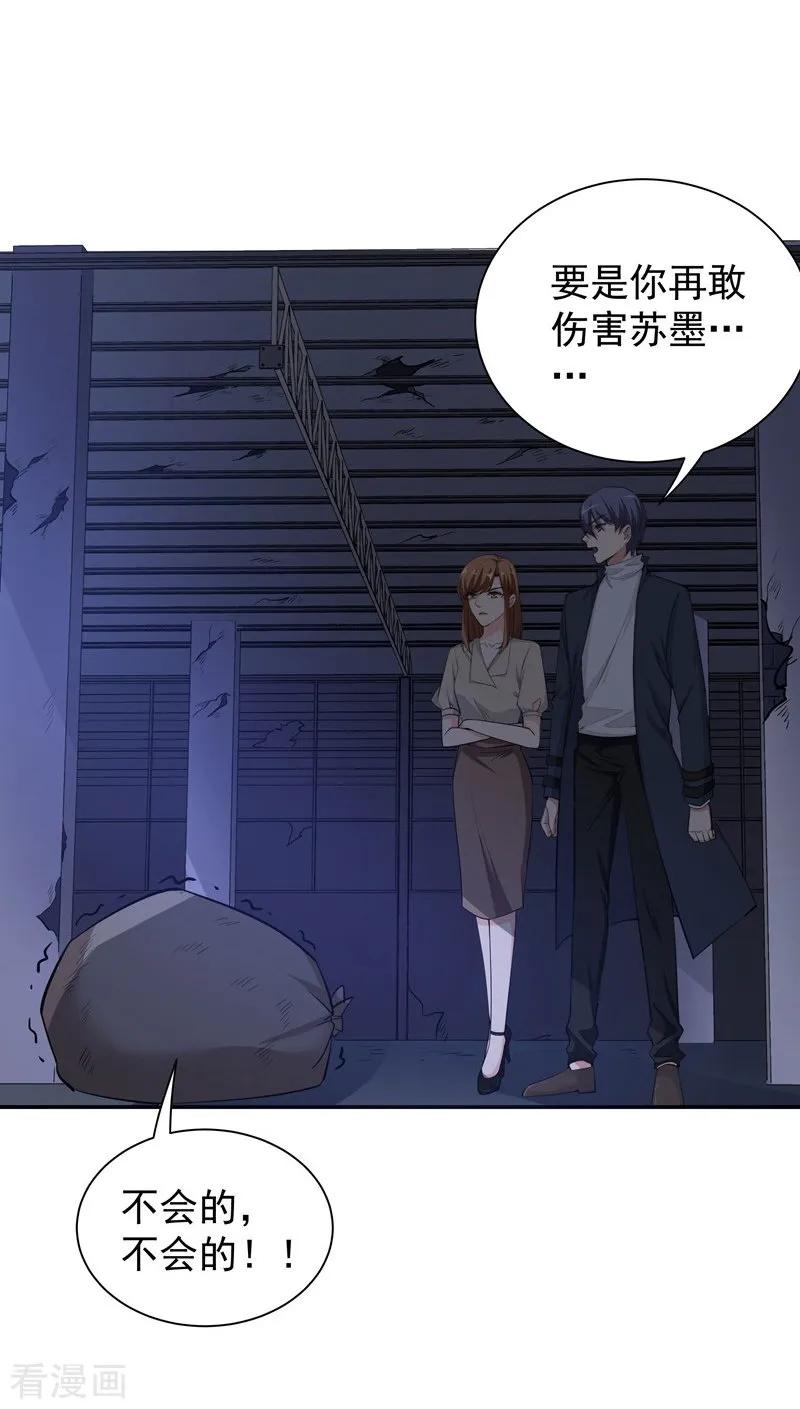 第15话一千声老婆-吃定我的未婚夫-好了神文化（第16张）