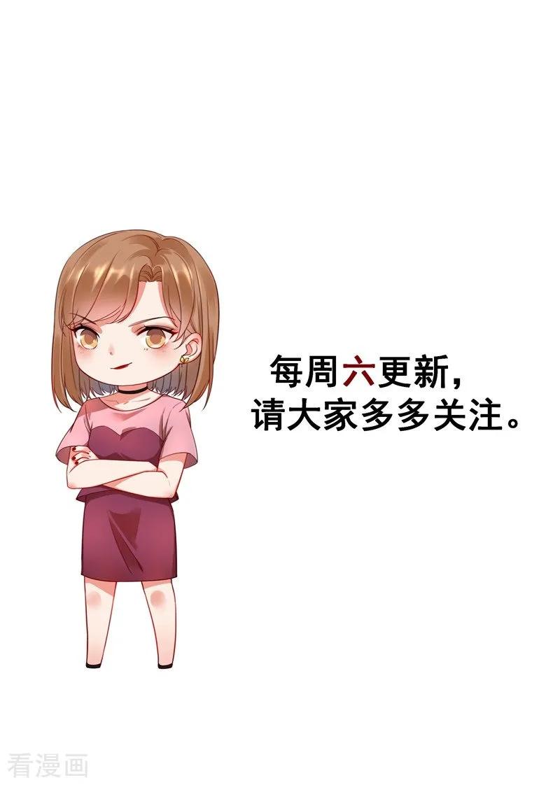 第15话一千声老婆-吃定我的未婚夫-好了神文化（第32张）