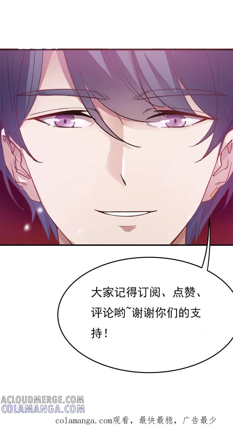 第15话一千声老婆-吃定我的未婚夫-好了神文化（第33张）