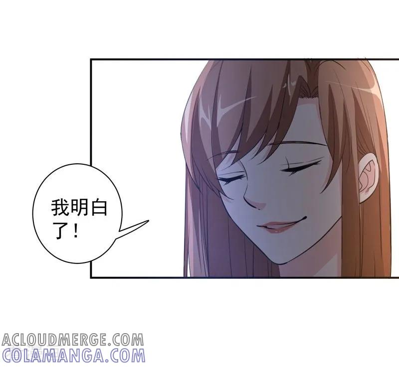 第15话一千声老婆-吃定我的未婚夫-好了神文化（第15张）