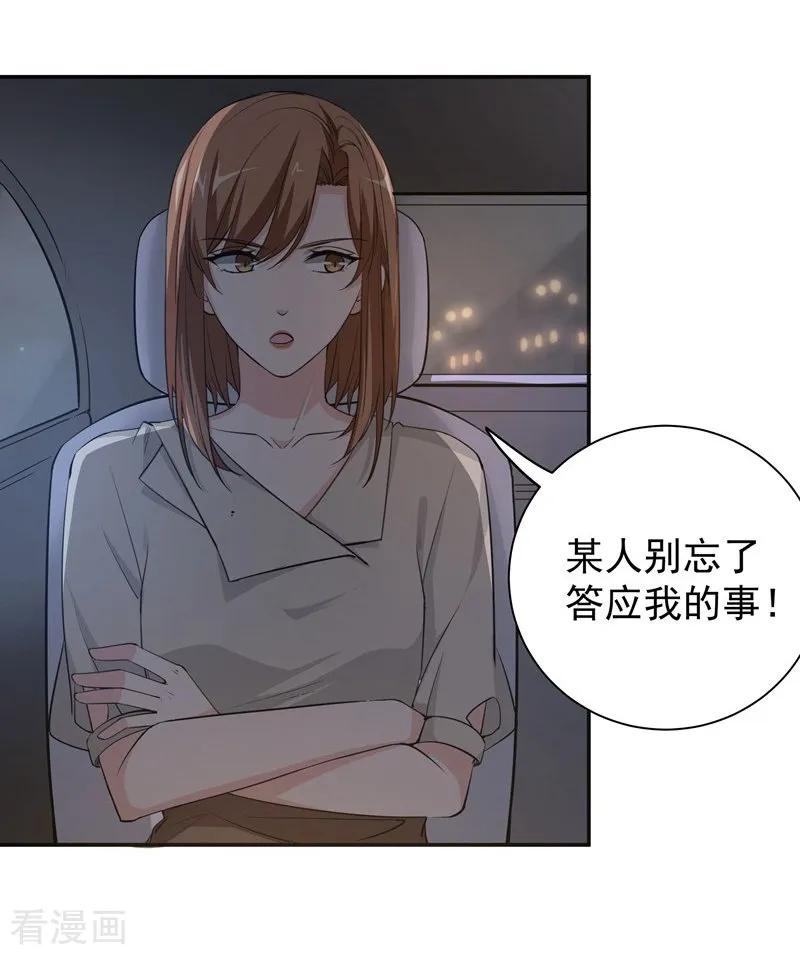 第15话一千声老婆-吃定我的未婚夫-好了神文化（第26张）