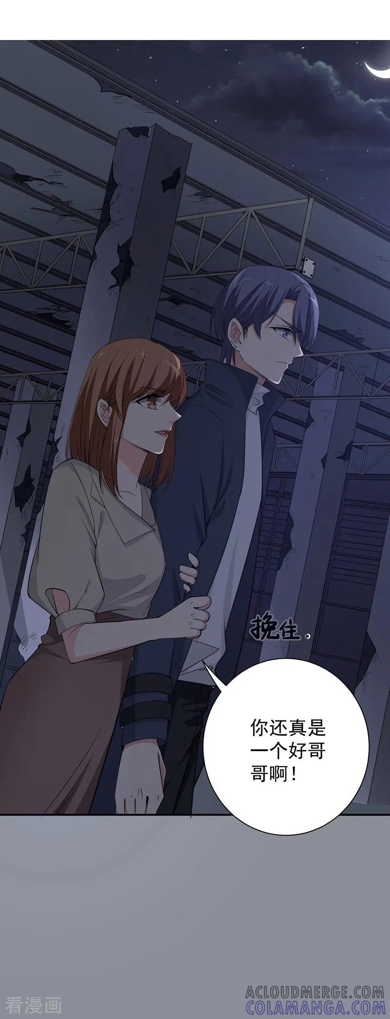 第15话一千声老婆-吃定我的未婚夫-好了神文化（第17张）