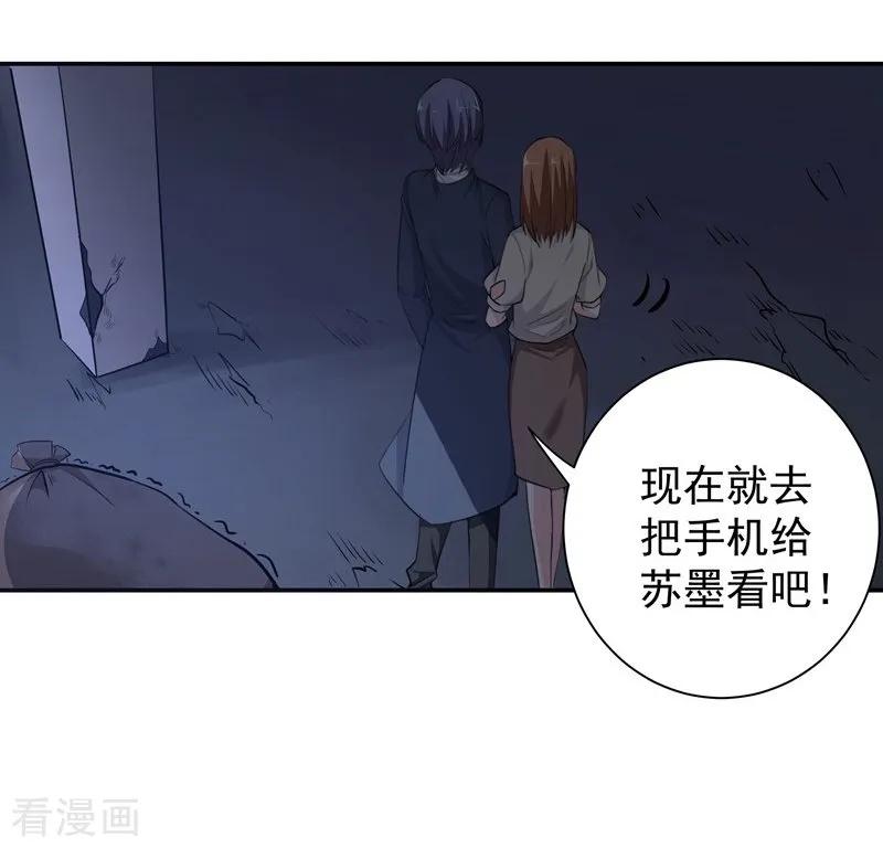 第15话一千声老婆-吃定我的未婚夫-好了神文化（第8张）