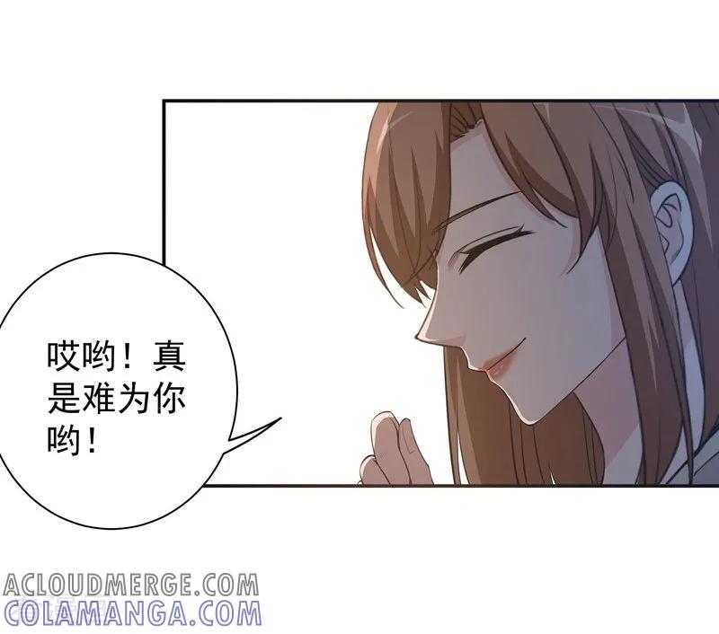 第15话一千声老婆-吃定我的未婚夫-好了神文化（第29张）
