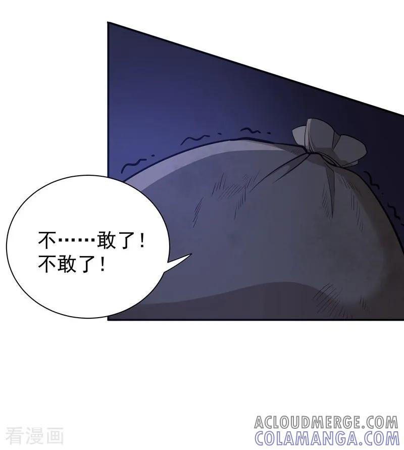 第15话一千声老婆-吃定我的未婚夫-好了神文化（第5张）