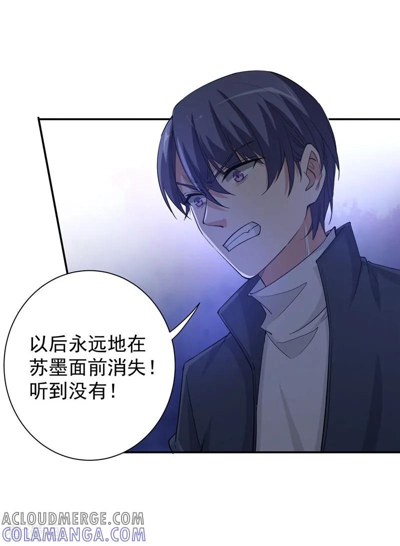 第15话一千声老婆-吃定我的未婚夫-好了神文化（第3张）