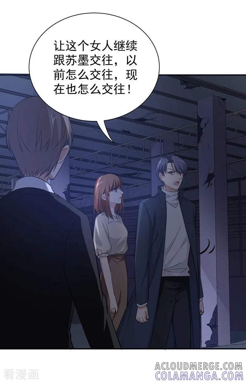 第15话一千声老婆-吃定我的未婚夫-好了神文化（第13张）