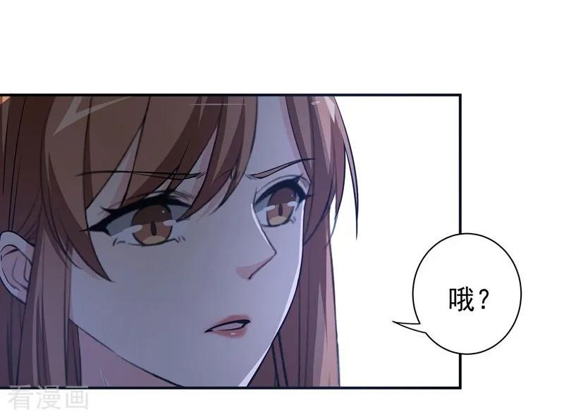 第15话一千声老婆-吃定我的未婚夫-好了神文化（第12张）
