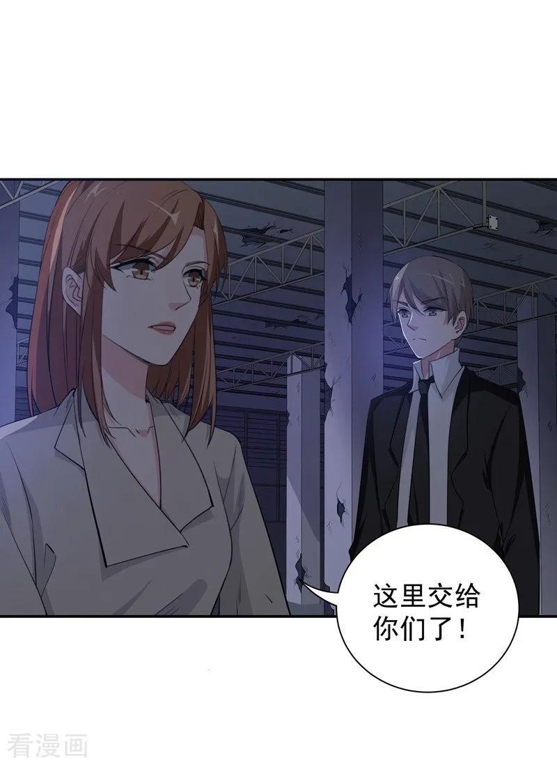 第15话一千声老婆-吃定我的未婚夫-好了神文化（第6张）
