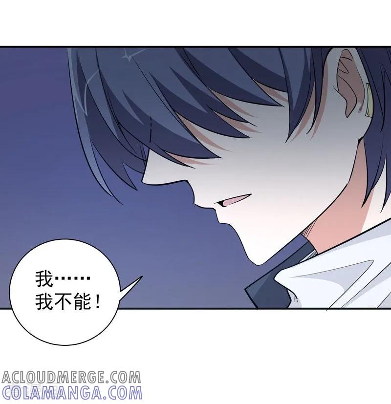 第16话扫地出门-吃定我的未婚夫-好了神文化（第19张）