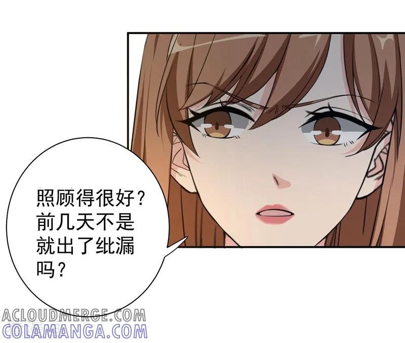 第16话扫地出门-吃定我的未婚夫-好了神文化（第7张）
