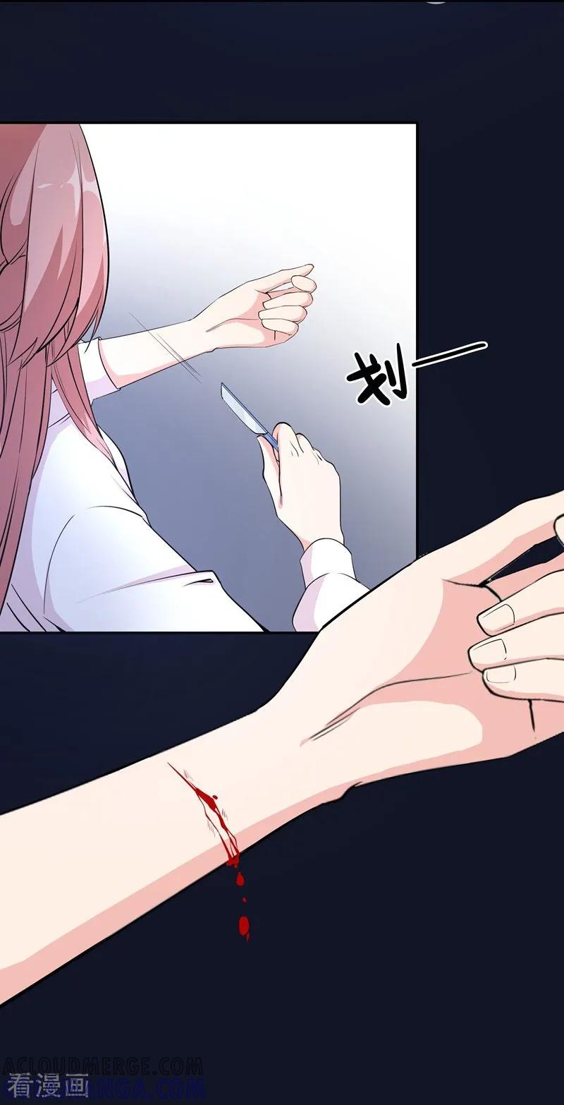第18话黎雅姿的反击-吃定我的未婚夫-好了神文化（第5张）