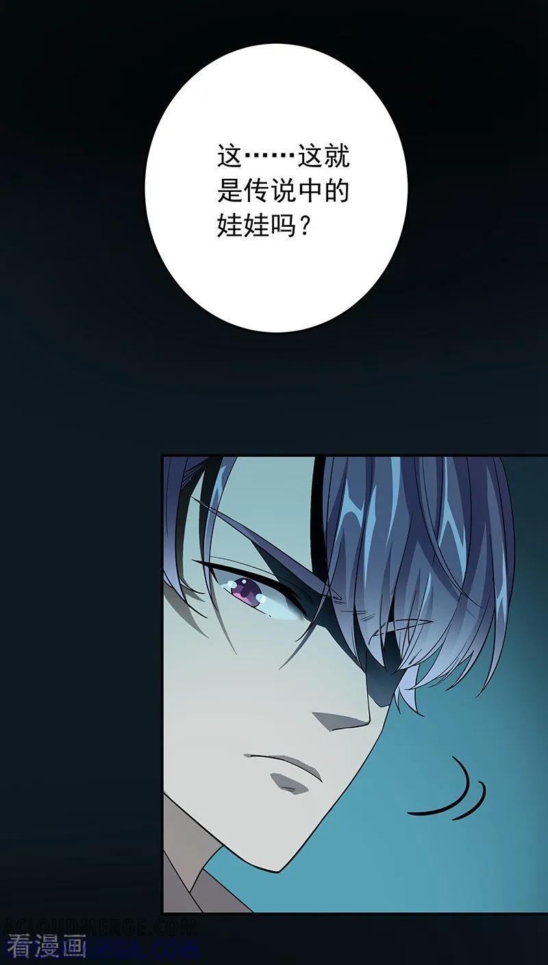 第2话黄雀在后-吃定我的未婚夫-好了神文化（第5张）